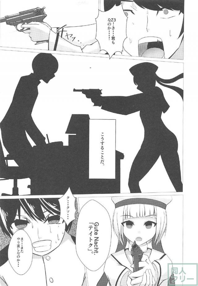 艦娘とセックスする事しか考えてない提督の元に来たマックスのお話 <> 014
