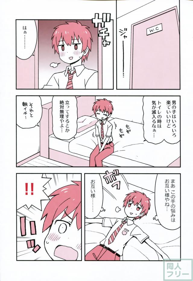 ポンコツかわいい三葉、瀧入り三葉が繰り広げる入れ替わりコメディ本 <> 012