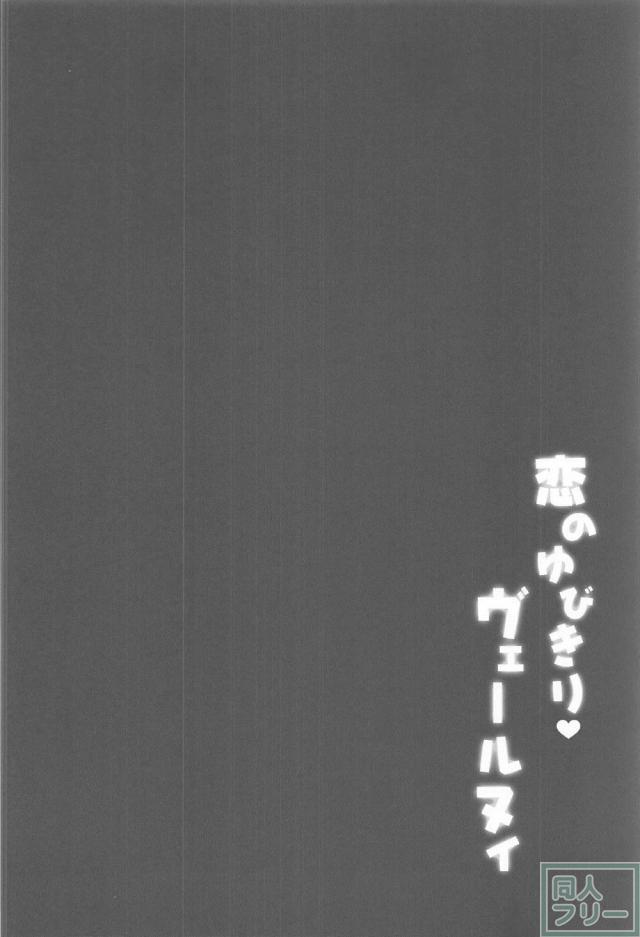 提督とヴェールヌイのいちゃラブ本 <> 003