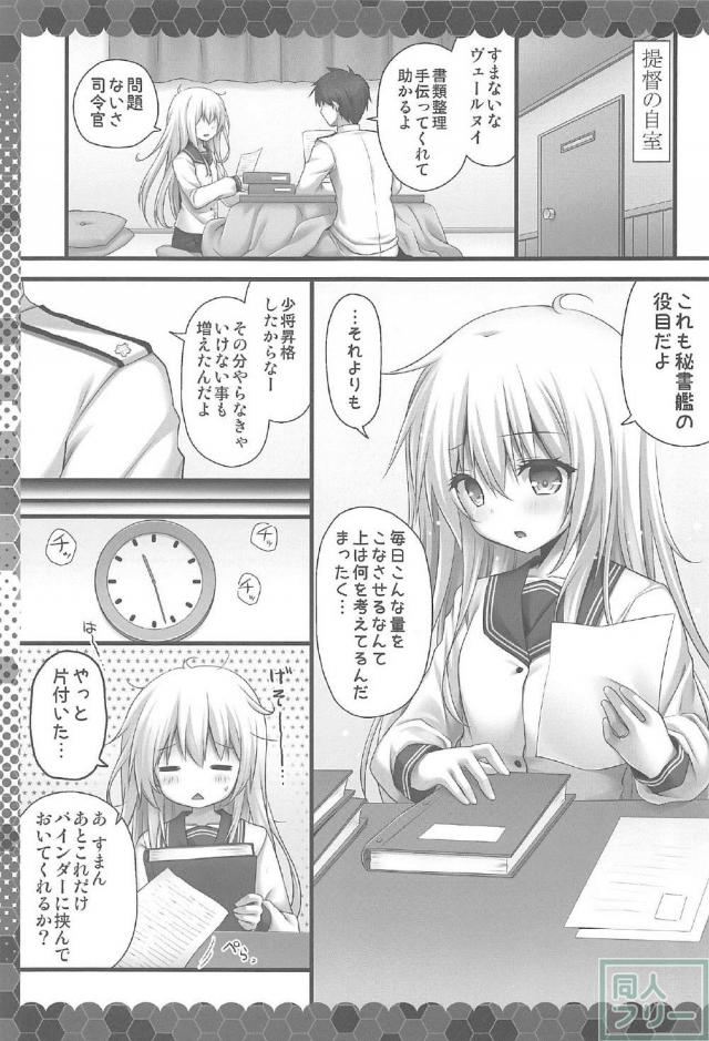 提督とヴェールヌイのいちゃラブ本 <> 004