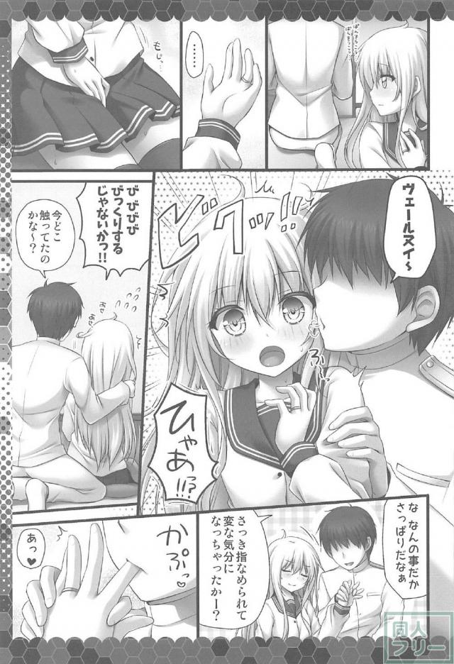 提督とヴェールヌイのいちゃラブ本 <> 006