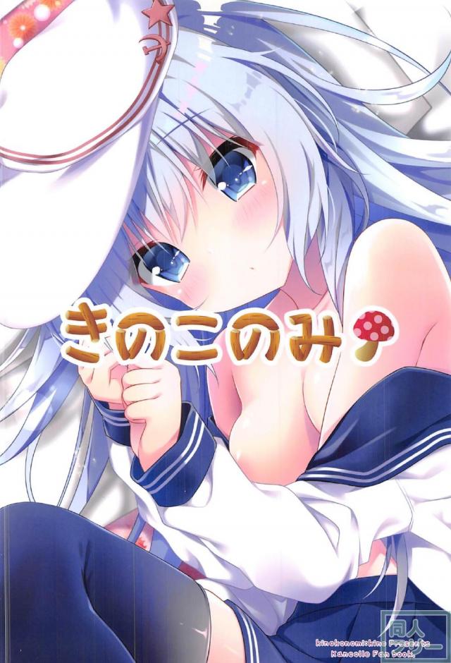 提督とヴェールヌイのいちゃラブ本 <> 017