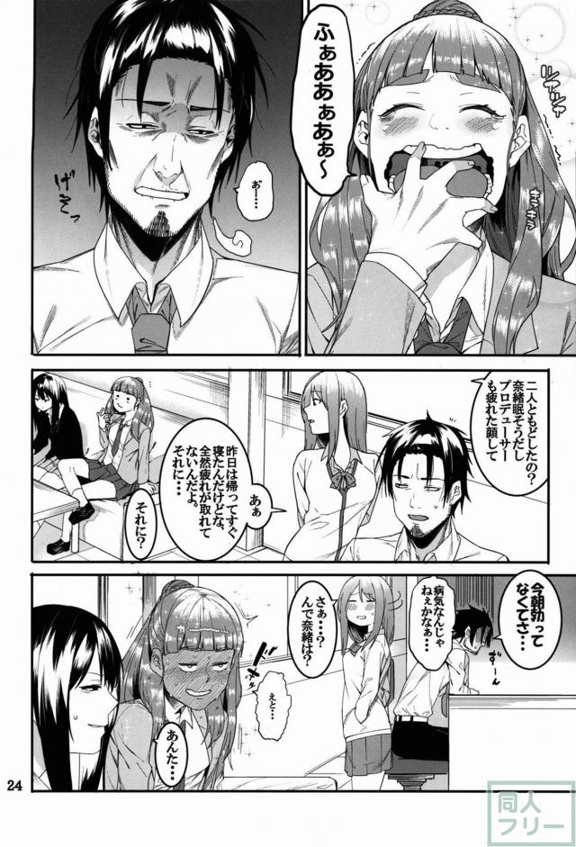 トライアドプリムスのハーレム本総集編 <> 023