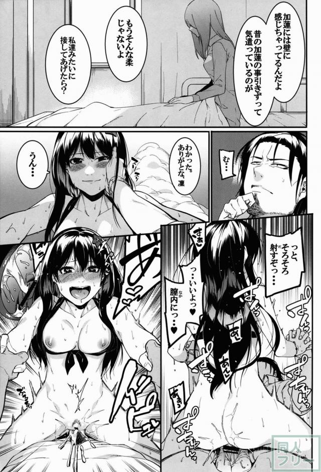 トライアドプリムスのハーレム本総集編 <> 046