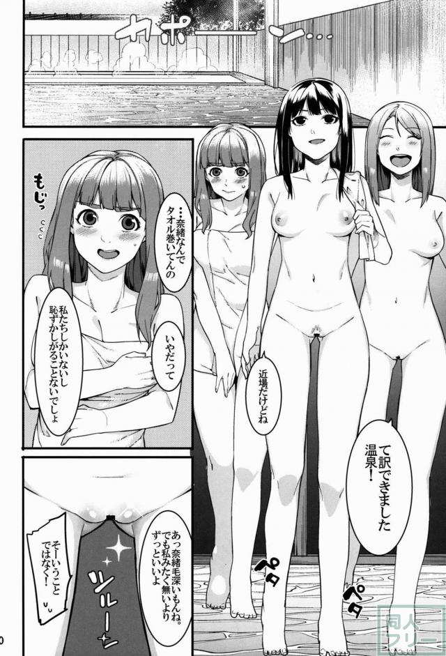 トライアドプリムスのハーレム本総集編 <> 059