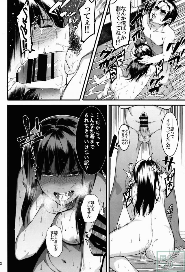 トライアドプリムスのハーレム本総集編 <> 071