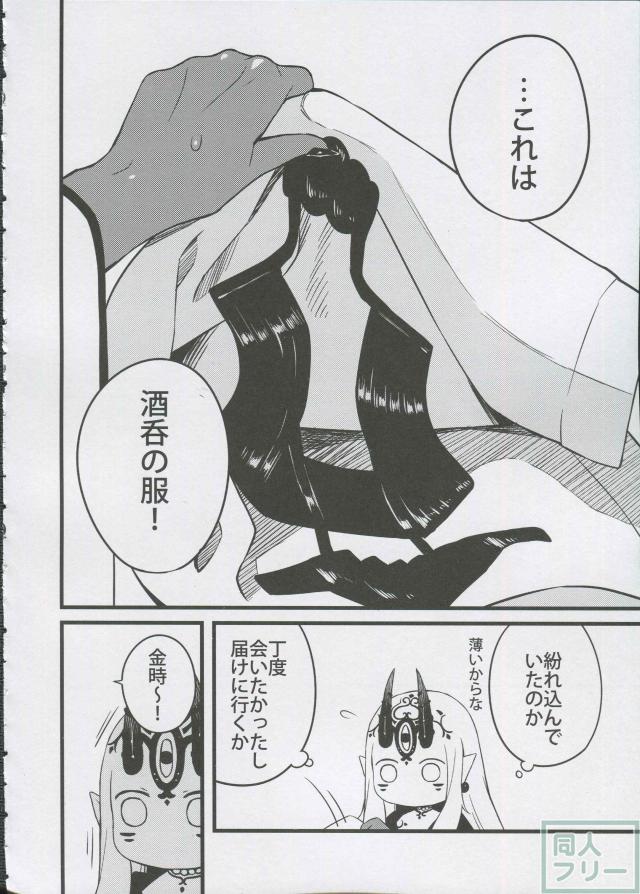FGO非エロ_コメディ本 <> 004