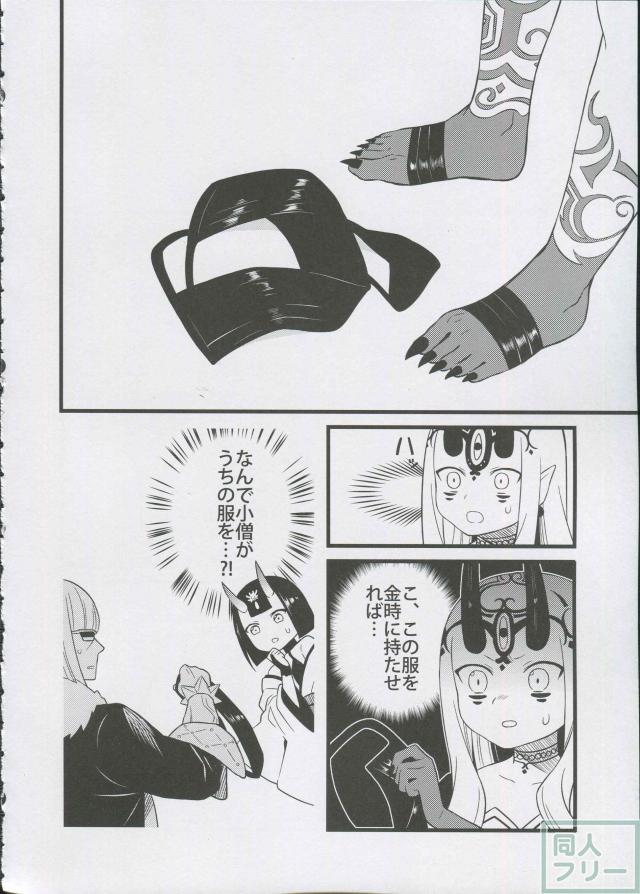 FGO非エロ_コメディ本 <> 006