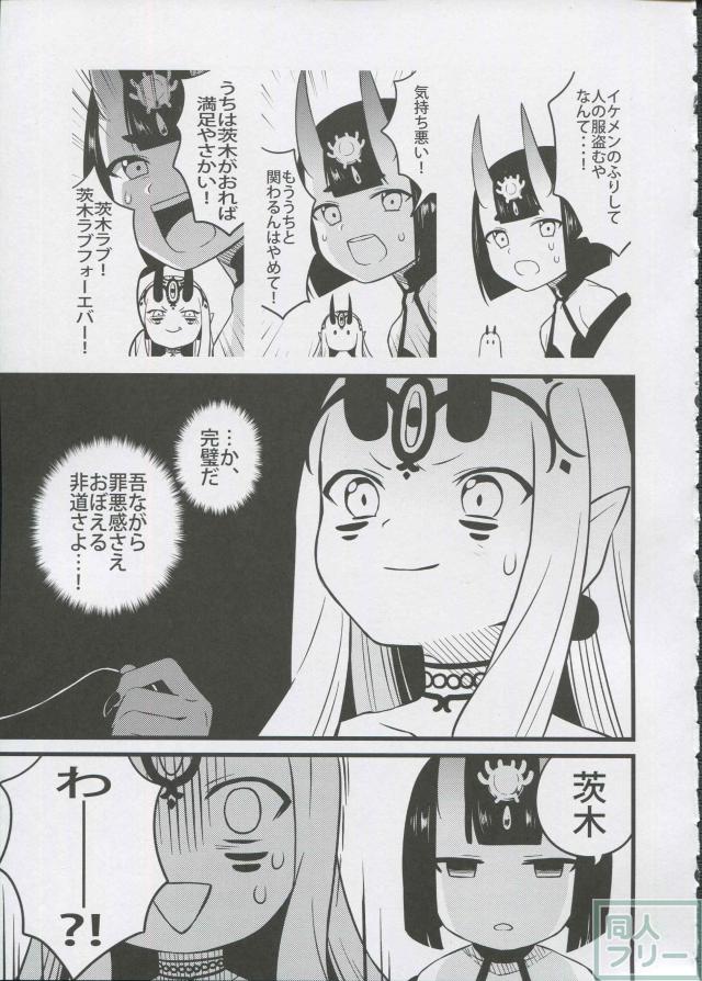 FGO非エロ_コメディ本 <> 007