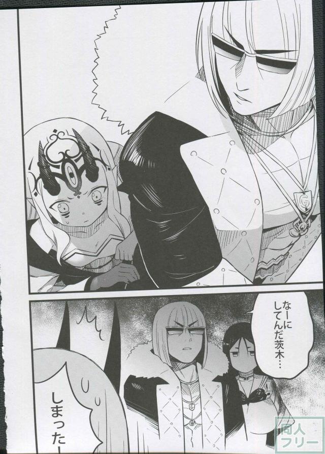 FGO非エロ_コメディ本 <> 010