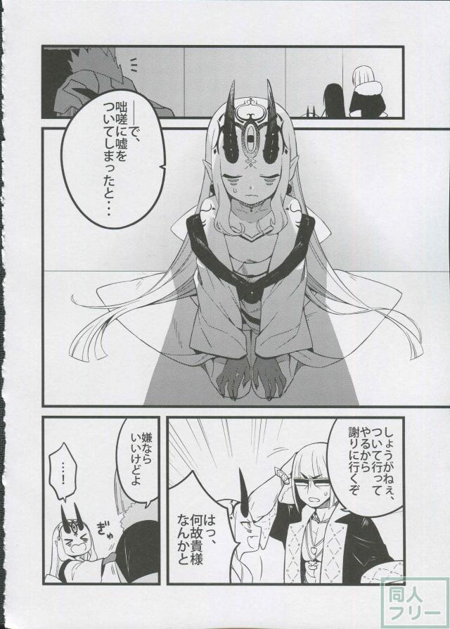 FGO非エロ_コメディ本 <> 012