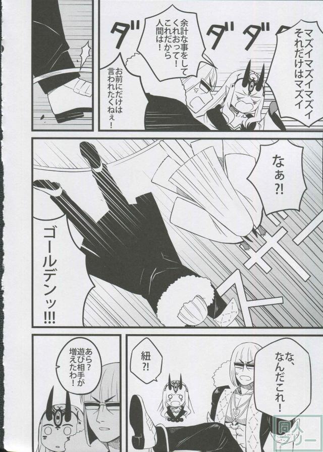 FGO非エロ_コメディ本 <> 014