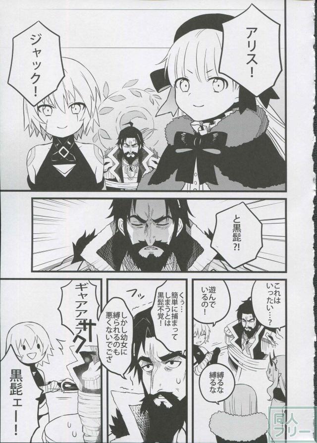 FGO非エロ_コメディ本 <> 015