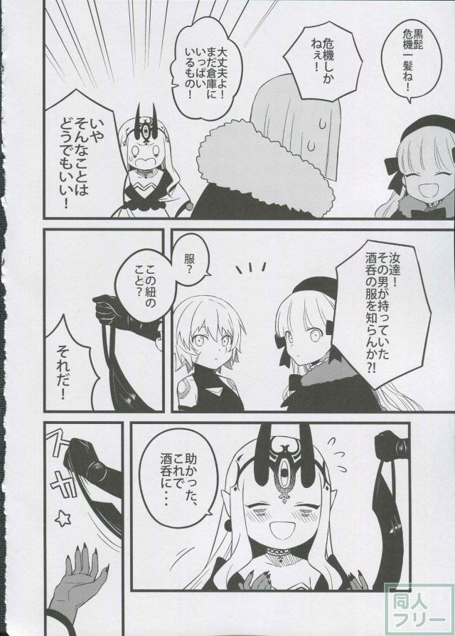 FGO非エロ_コメディ本 <> 016