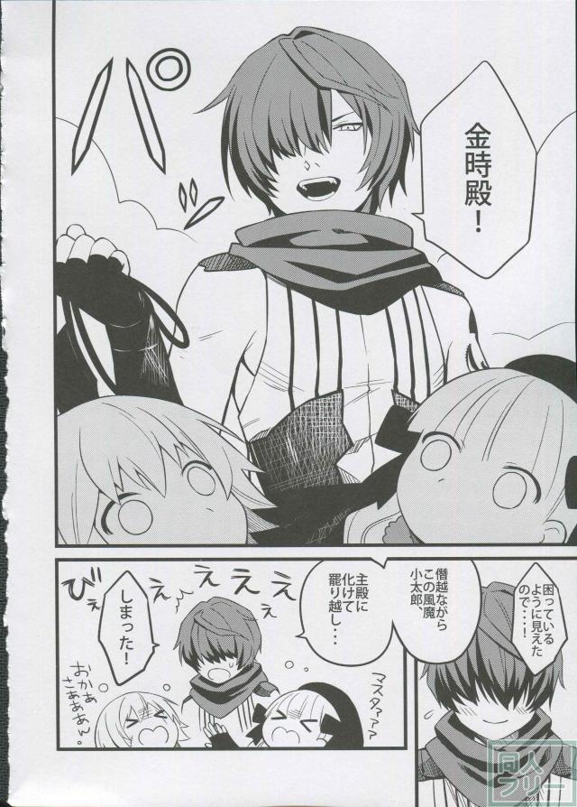FGO非エロ_コメディ本 <> 018