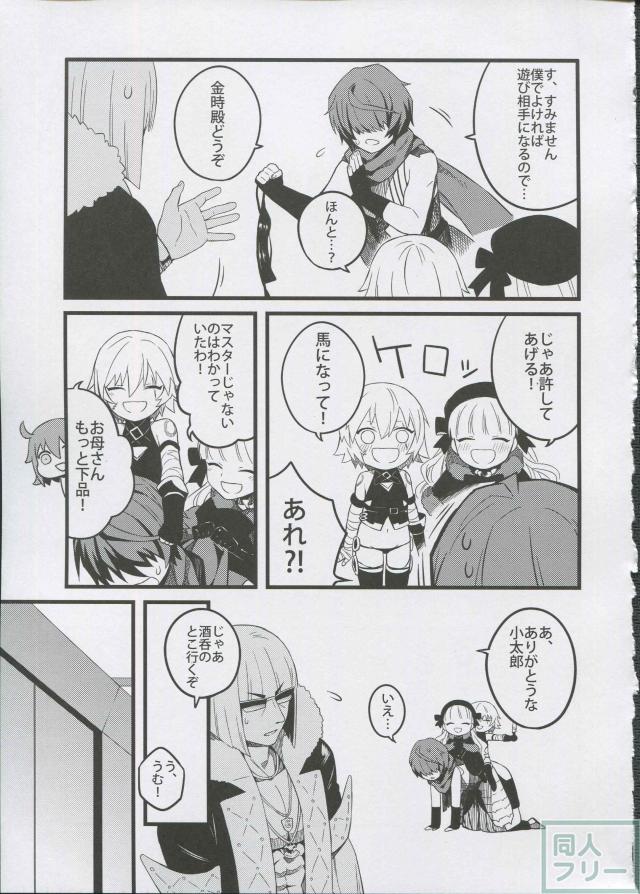 FGO非エロ_コメディ本 <> 019