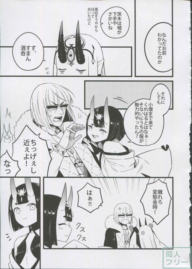 FGO非エロ_コメディ本 <> 021