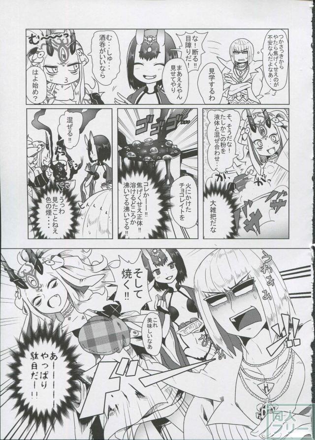 FGO非エロ_コメディ本 <> 025