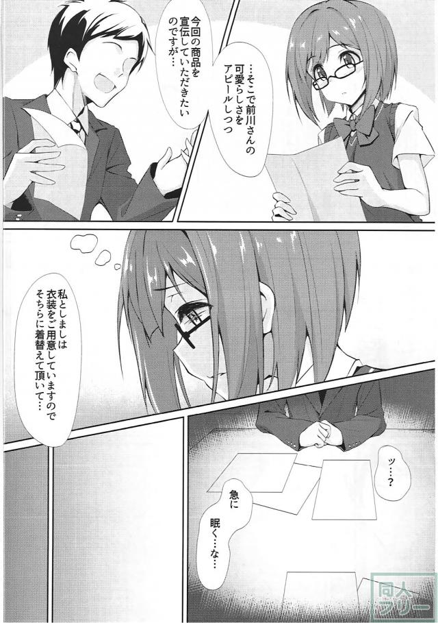 前川みく騙されAV撮影本 <> 003