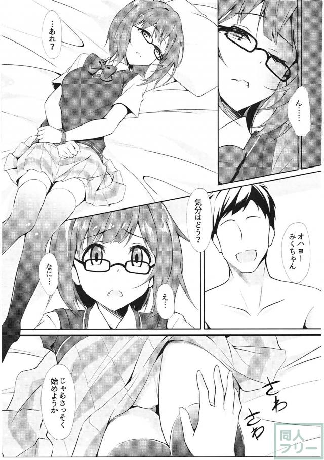 前川みく騙されAV撮影本 <> 004
