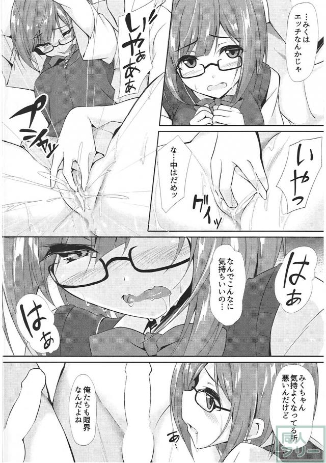 前川みく騙されAV撮影本 <> 007
