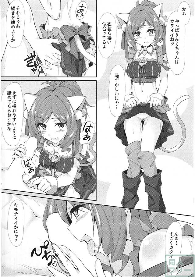 前川みく騙されAV撮影本 <> 013