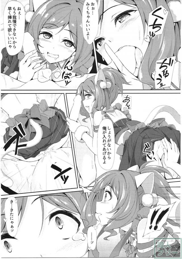 前川みく騙されAV撮影本 <> 014
