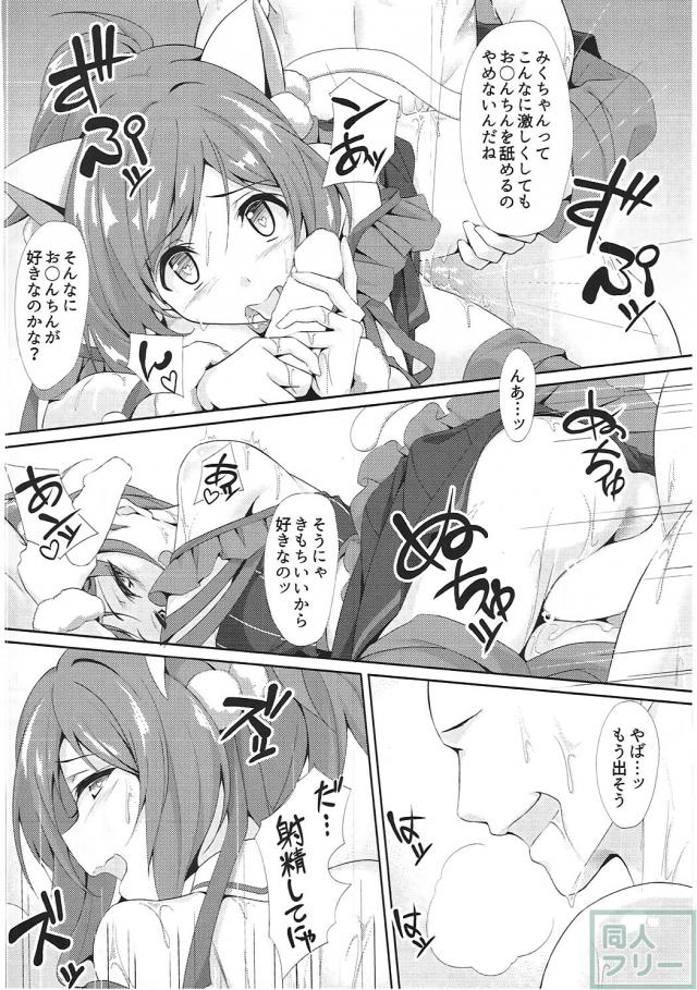 前川みく騙されAV撮影本 <> 015