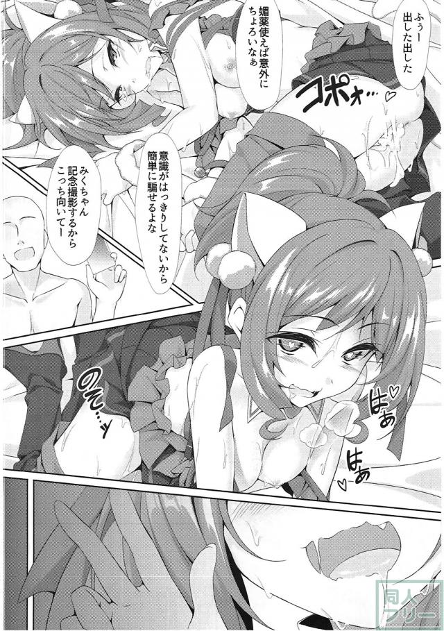 前川みく騙されAV撮影本 <> 019
