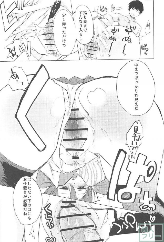 従順な加賀さんをハードに犯す!! <> 010