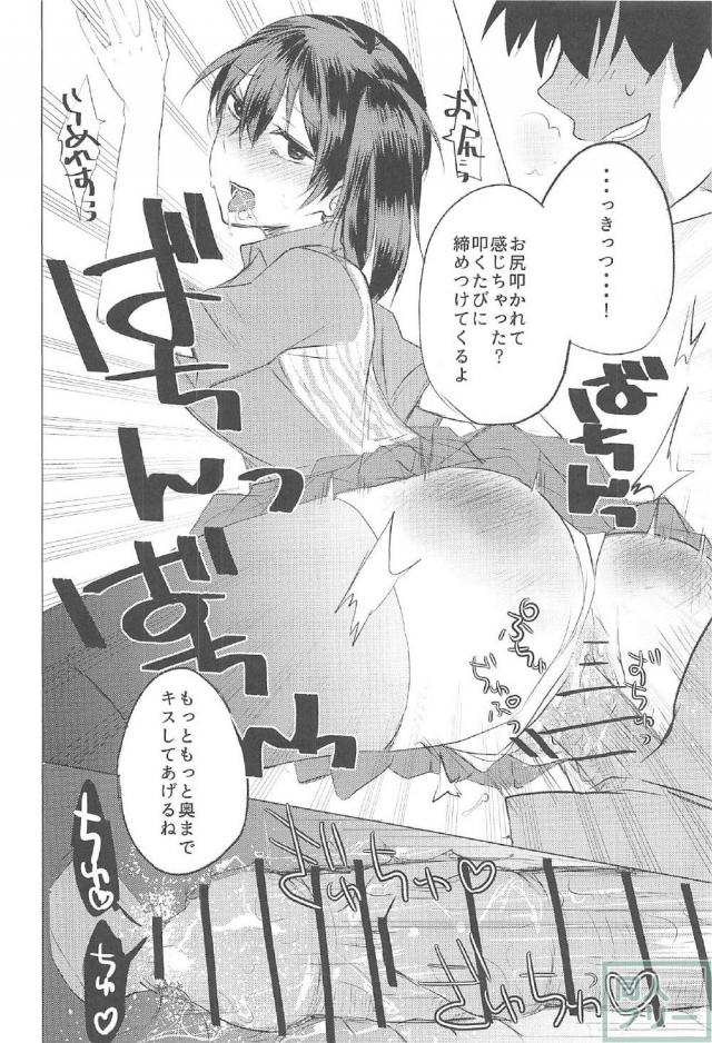 従順な加賀さんをハードに犯す!! <> 013