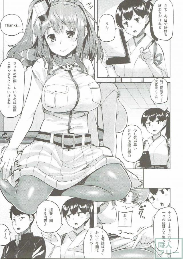感じやすいサラトガと夜戦して歴戦の加賀とも種付け犬H!! <> 004