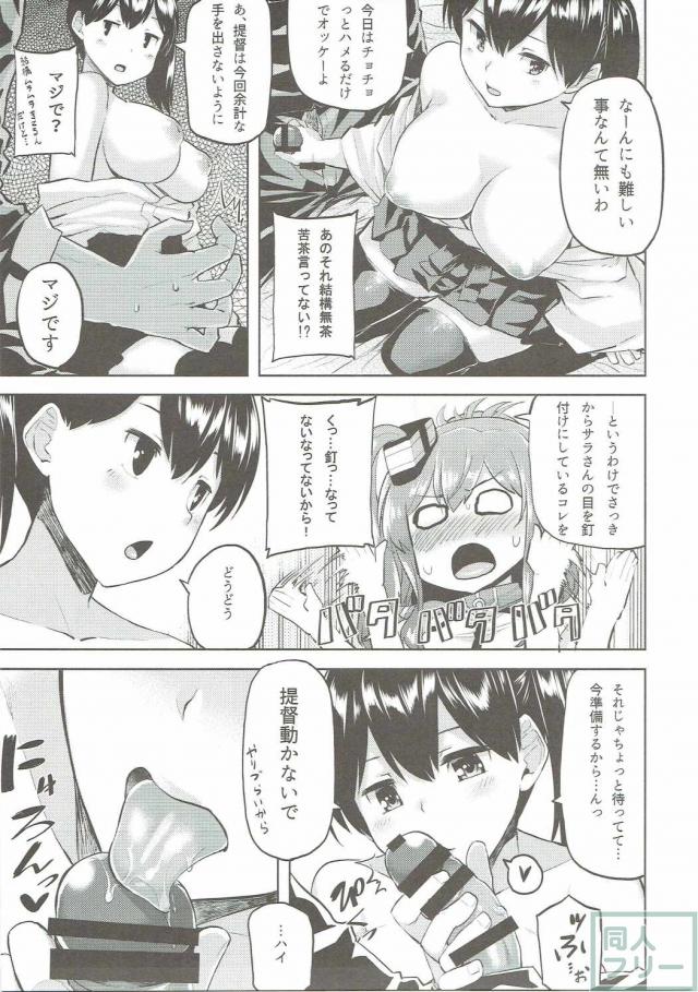 感じやすいサラトガと夜戦して歴戦の加賀とも種付け犬H!! <> 006