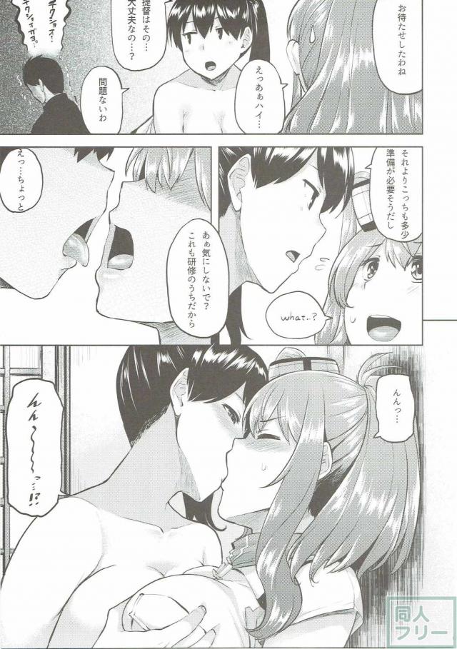 感じやすいサラトガと夜戦して歴戦の加賀とも種付け犬H!! <> 008