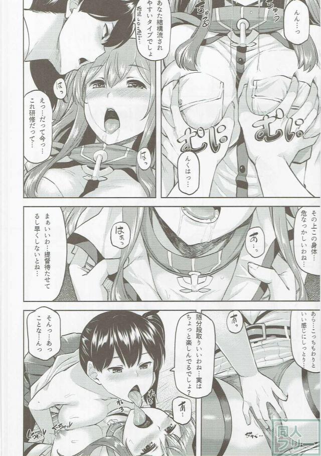 感じやすいサラトガと夜戦して歴戦の加賀とも種付け犬H!! <> 009