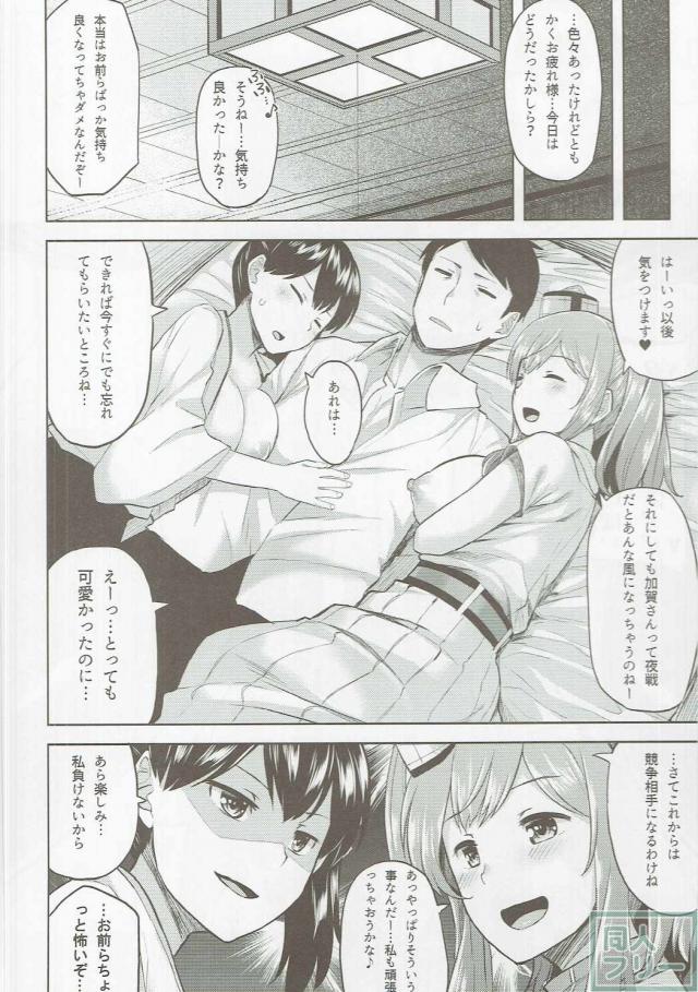 感じやすいサラトガと夜戦して歴戦の加賀とも種付け犬H!! <> 017