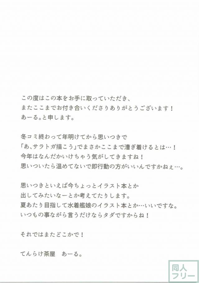 感じやすいサラトガと夜戦して歴戦の加賀とも種付け犬H!! <> 018