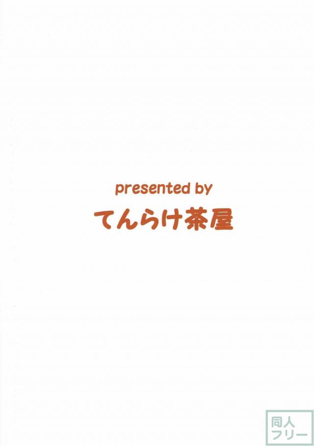 感じやすいサラトガと夜戦して歴戦の加賀とも種付け犬H!! <> 019