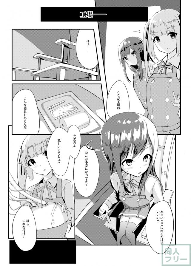 朝潮がほかの鎮守府の提督に洗脳レイプ本 <> 007