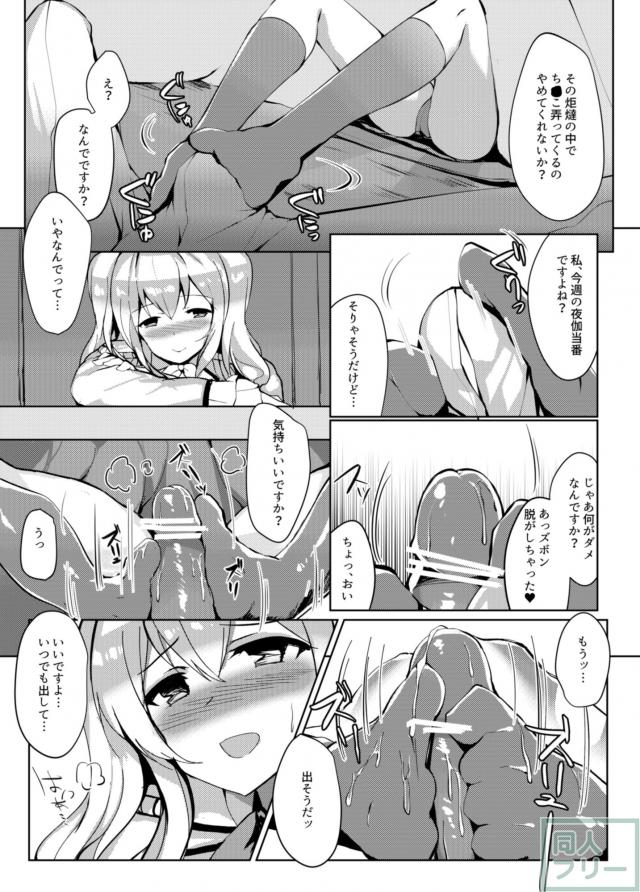 鹿島・神風とコタツで3P <> 003