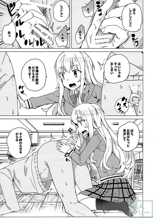 自堕落神様・ガブリールのだらだら搾精本 <> 005