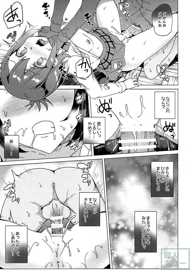自堕落神様・ガブリールのだらだら搾精本 <> 015