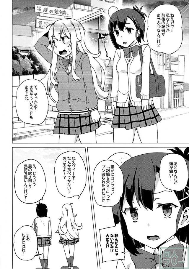 自堕落神様・ガブリールのだらだら搾精本 <> 018