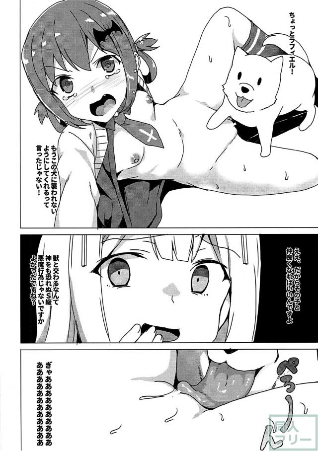 自堕落神様・ガブリールのだらだら搾精本 <> 020