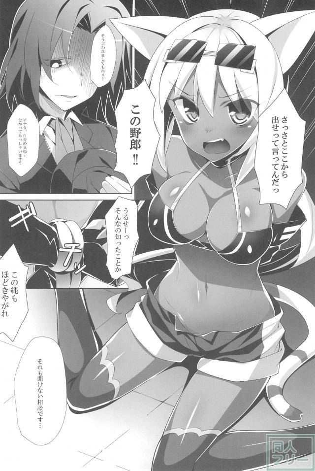 暴行や器物破損・無銭飲食の罪を、豊満な躰を差し出して償う事になってしまったシャム <> 003