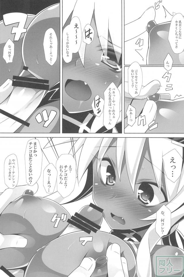 暴行や器物破損・無銭飲食の罪を、豊満な躰を差し出して償う事になってしまったシャム <> 008