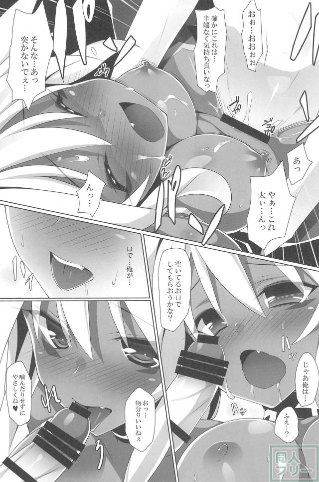 暴行や器物破損・無銭飲食の罪を、豊満な躰を差し出して償う事になってしまったシャム <> 014