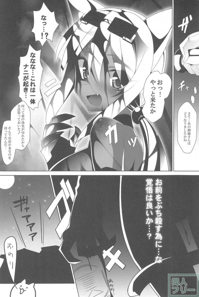 暴行や器物破損・無銭飲食の罪を、豊満な躰を差し出して償う事になってしまったシャム <> 019