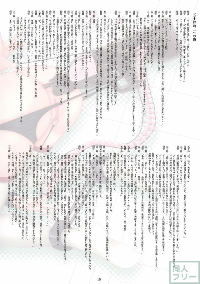 艦娘の緊縛まとめ <> 016