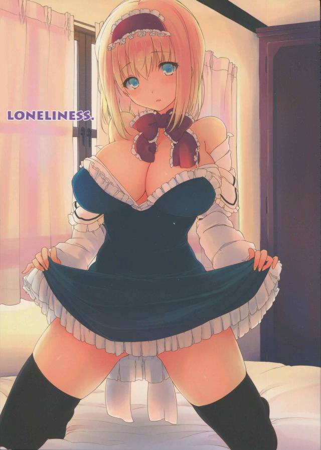 アリスは霊夢が好きでたまらない <> 1